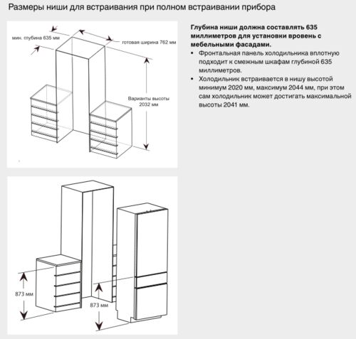 Холодильник Asko RWF 2826 S